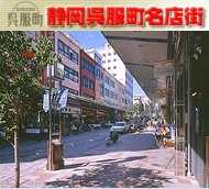 呉服町