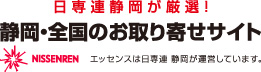 エッセンストップ