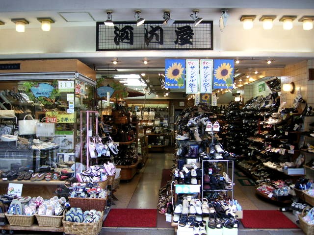 河内屋履物店