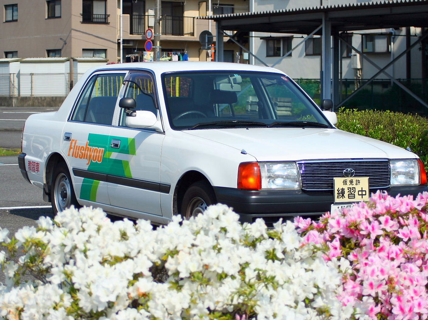古庄自動車学校 Image2