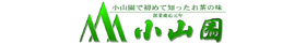 小山園茶舗 LOGO(Image3)