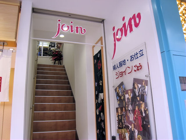 ジョインごとう Image2