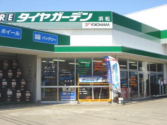 タイヤガーデン浜松 Image1